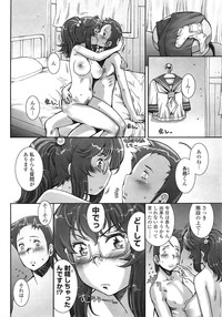 COMIC Tenma 2009-01 Vol. 128 hentai