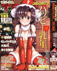 COMIC Tenma 2009-01 Vol. 128 hentai