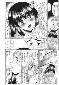 COMIC Tenma 2009-01 Vol. 128 hentai