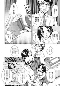 COMIC Tenma 2009-01 Vol. 128 hentai