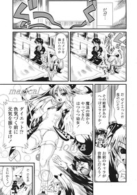 COMIC Tenma 2009-01 Vol. 128 hentai