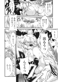 COMIC Tenma 2009-01 Vol. 128 hentai