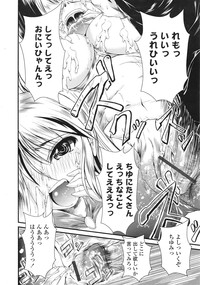 COMIC Tenma 2009-01 Vol. 128 hentai