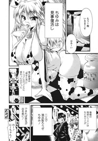 COMIC Tenma 2009-01 Vol. 128 hentai