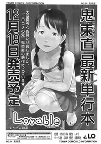 COMIC Tenma 2009-01 Vol. 128 hentai