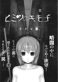 COMIC Tenma 2009-01 Vol. 128 hentai