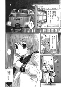 COMIC Tenma 2009-01 Vol. 128 hentai