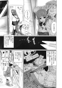 COMIC Tenma 2009-01 Vol. 128 hentai