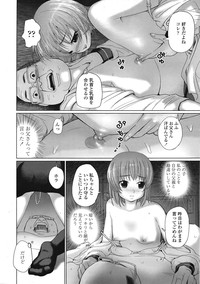 COMIC Tenma 2009-01 Vol. 128 hentai