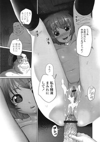 COMIC Tenma 2009-01 Vol. 128 hentai