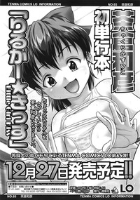 COMIC Tenma 2009-01 Vol. 128 hentai