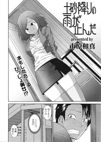 COMIC Tenma 2009-01 Vol. 128 hentai