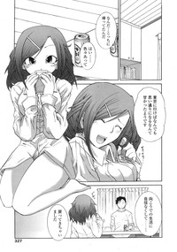 COMIC Tenma 2009-01 Vol. 128 hentai