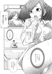 COMIC Tenma 2009-01 Vol. 128 hentai