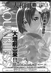 COMIC Tenma 2009-01 Vol. 128 hentai