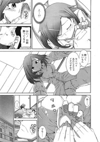 COMIC Tenma 2009-01 Vol. 128 hentai