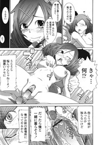 COMIC Tenma 2009-01 Vol. 128 hentai