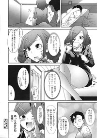 COMIC Tenma 2009-01 Vol. 128 hentai