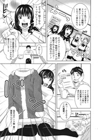 COMIC Tenma 2009-01 Vol. 128 hentai