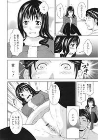 COMIC Tenma 2009-01 Vol. 128 hentai