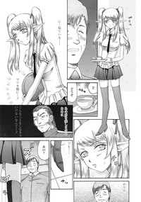 COMIC Tenma 2009-01 Vol. 128 hentai