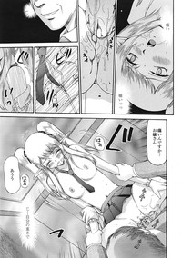 COMIC Tenma 2009-01 Vol. 128 hentai