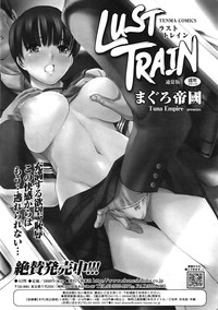 COMIC Tenma 2009-01 Vol. 128 hentai