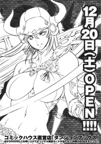 COMIC Tenma 2009-01 Vol. 128 hentai