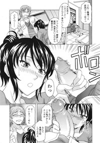 COMIC Tenma 2009-01 Vol. 128 hentai