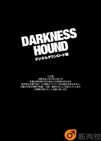 Darkness Hound hentai
