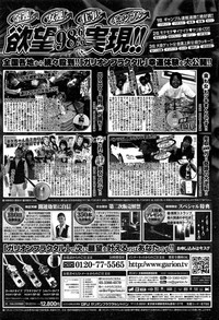 COMIC Penguin Club Sanzokuban 2015-02 hentai