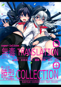 Akatsuki-gata Collection+ hentai