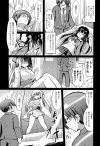 COMIC Unreal 2015-02 Vol. 53 hentai