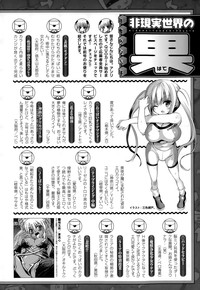 COMIC Unreal 2015-02 Vol. 53 hentai