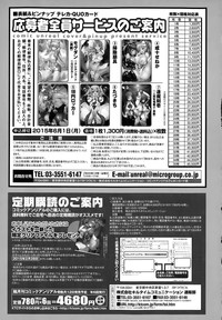 COMIC Unreal 2015-02 Vol. 53 hentai