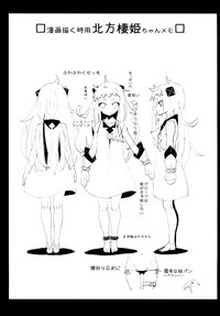 Hoppou Seiki-chan no Shojo o Ubatte Shiawase ni Suru Hanashi hentai