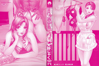 Erozuma Monzetsu Nikki - Lewd Wife Ecstasy Diary hentai