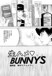 Namahame Bunnys hentai