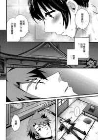 Niizuma Osenaka Nagashimasu Ch. 15 hentai