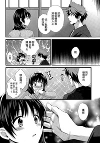 Niizuma Osenaka Nagashimasu Ch. 15 hentai