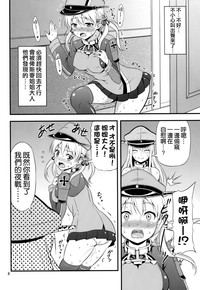 KanColle! 5 ~Bismarck to Prinz ga Iki Makuri Mugen Zecchou de Danke! hentai