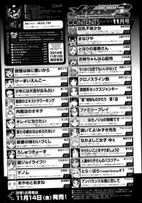 COMIC Megastore Alpha 2014-11 hentai
