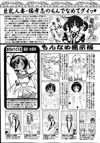 COMIC Mate 2014-12 hentai