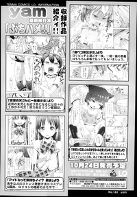 COMIC LO 2014-12 hentai