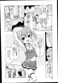 COMIC LO 2014-12 hentai