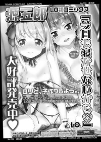 COMIC LO 2014-12 hentai