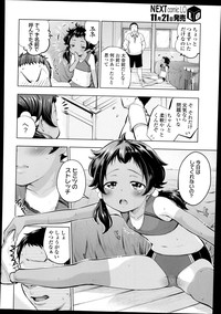 COMIC LO 2014-12 hentai