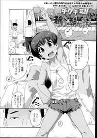 COMIC LO 2014-12 hentai