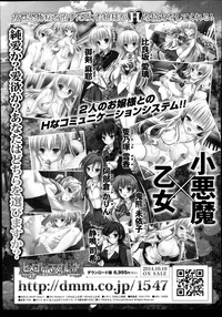 COMIC LO 2014-12 hentai