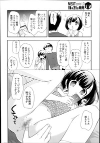 COMIC LO 2014-12 hentai